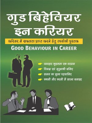 cover image of Good Behaviour In Career